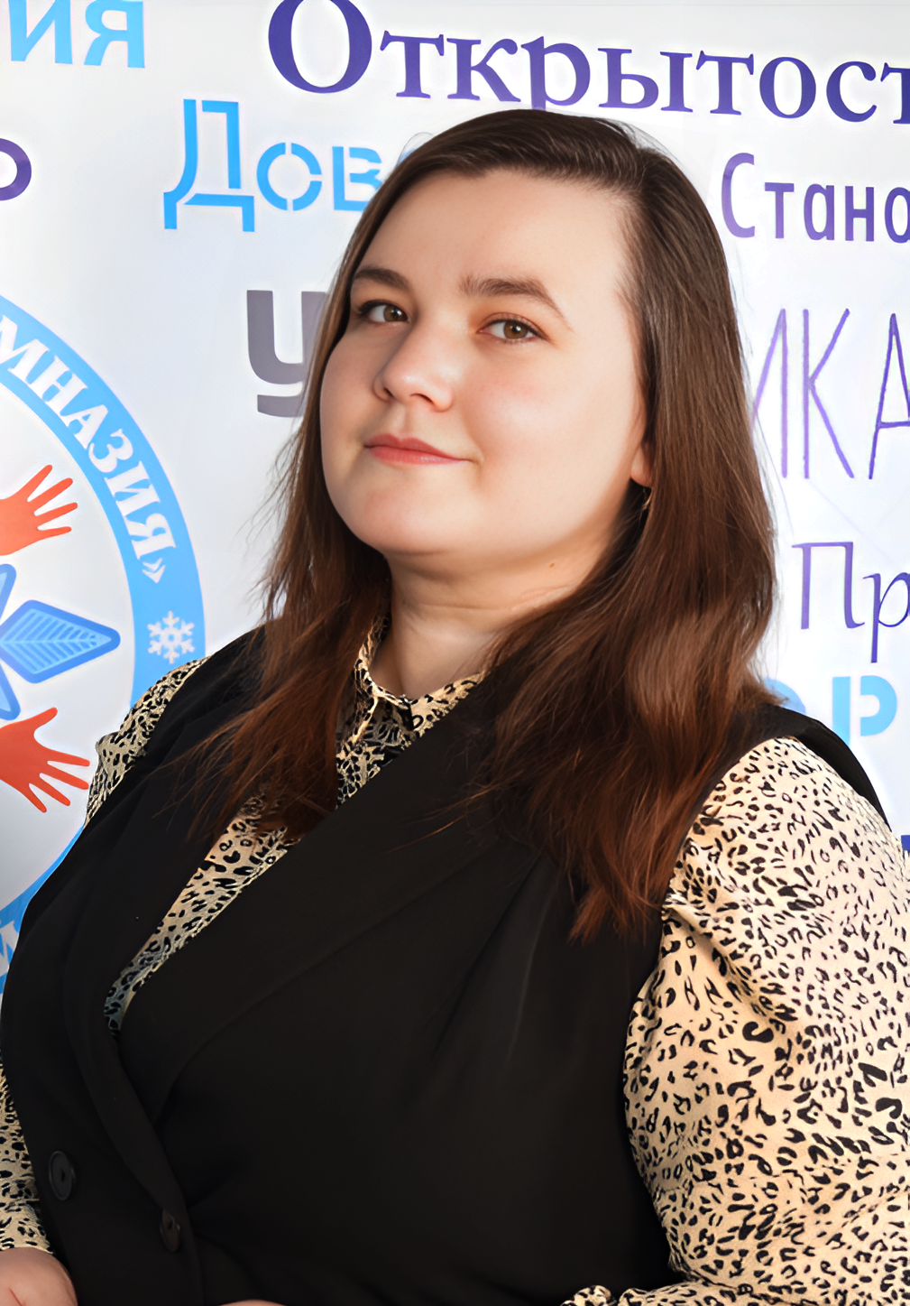 Чистякова Юлия Владимировна.