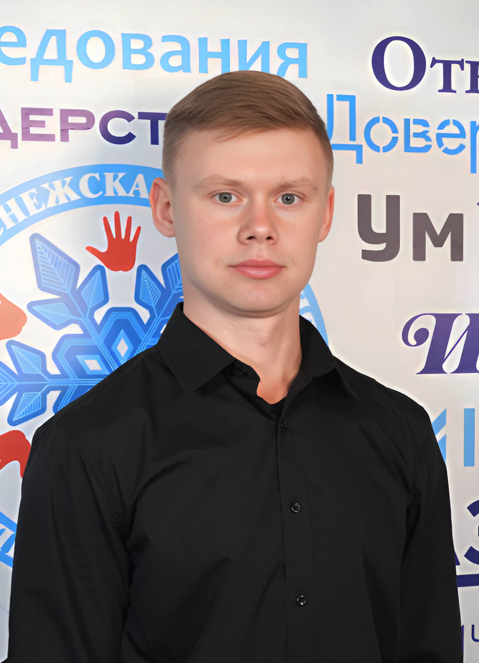 Фаев Константин Юрьевич.