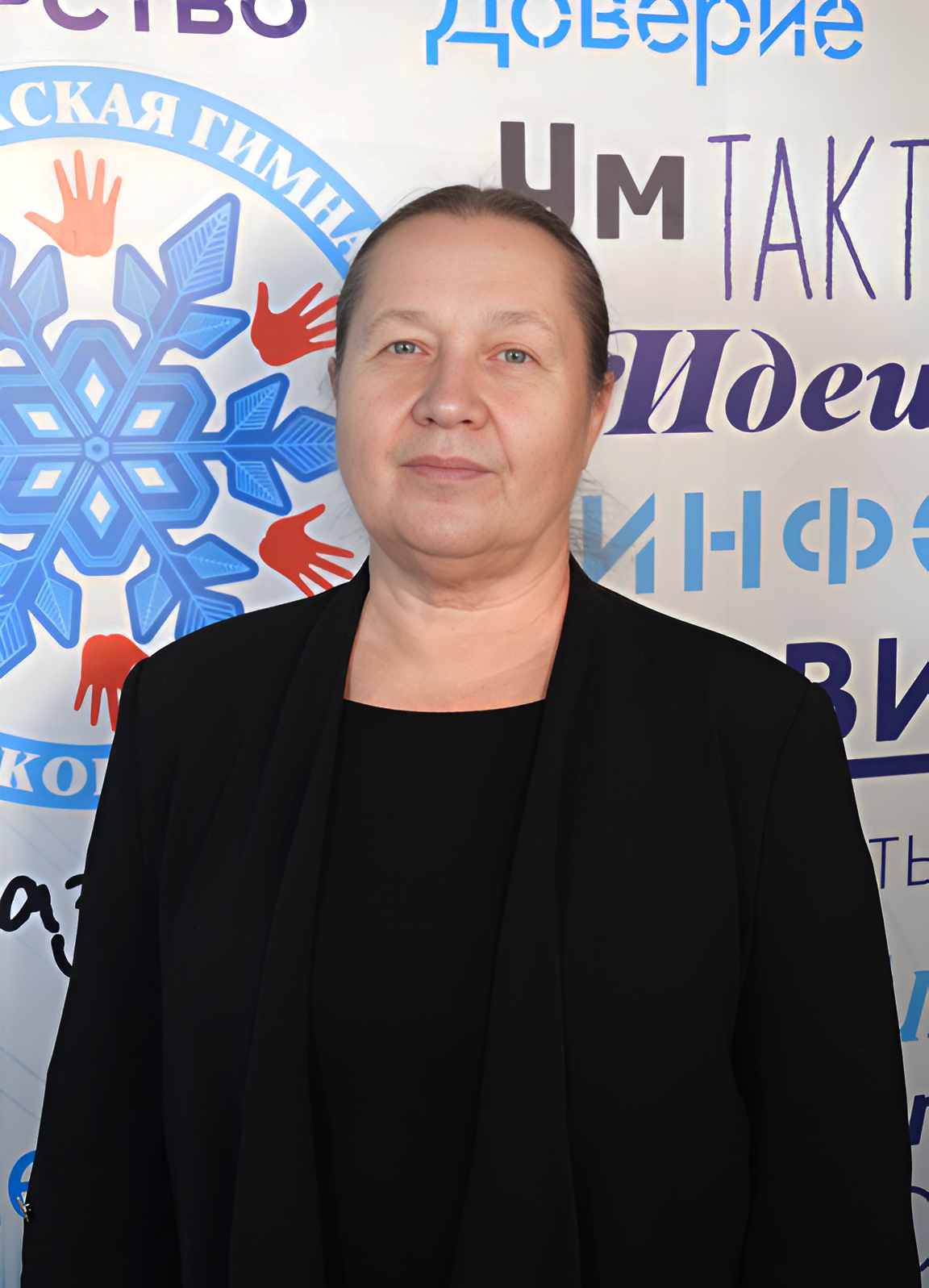 Федорина Зоя Георгиевна.
