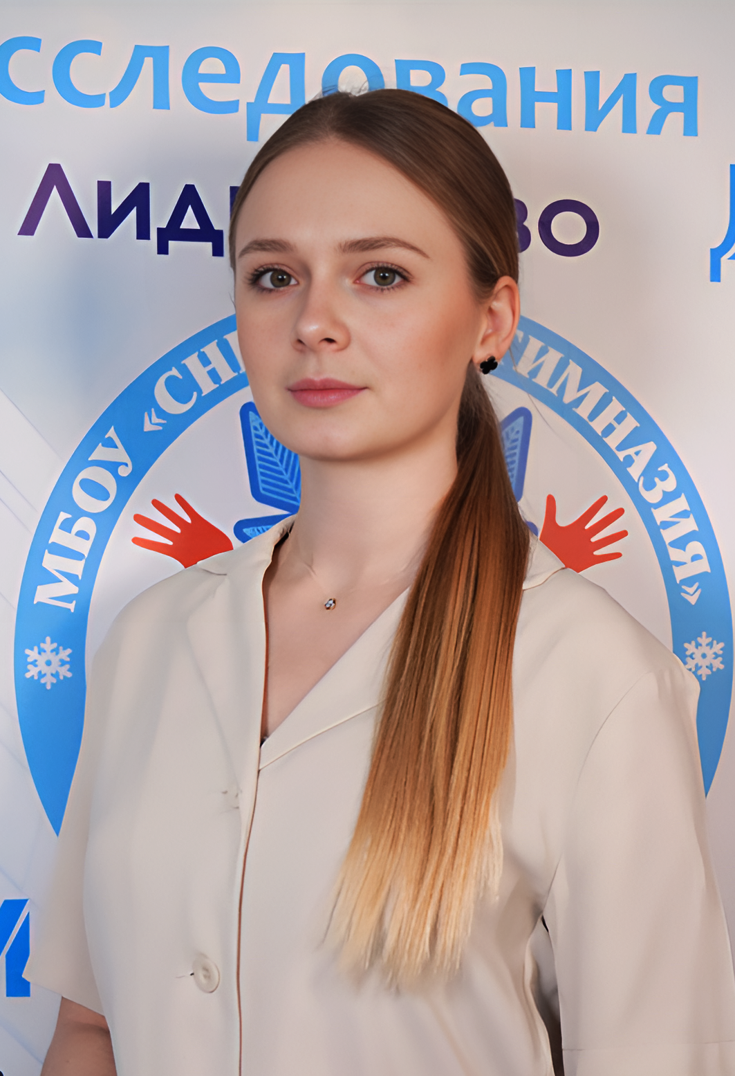 Голышева Анна Романовна.