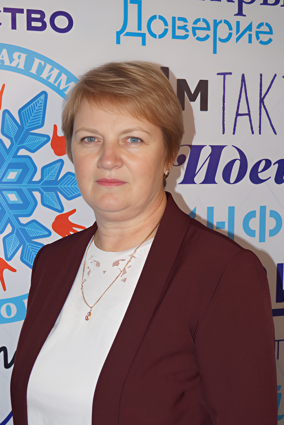 Гришина Галина Викторовна.