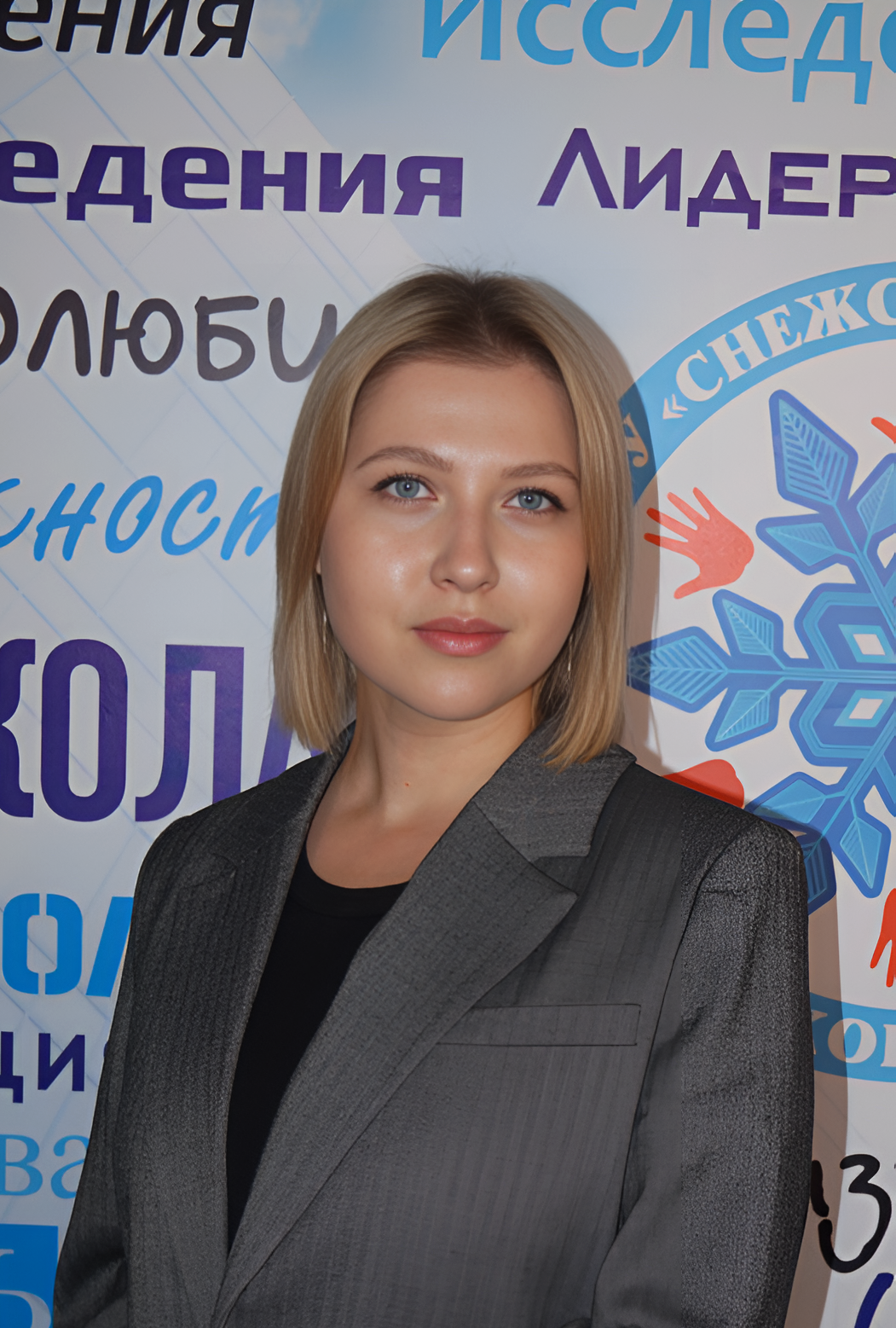 Кудинова Анна Алексеевна.