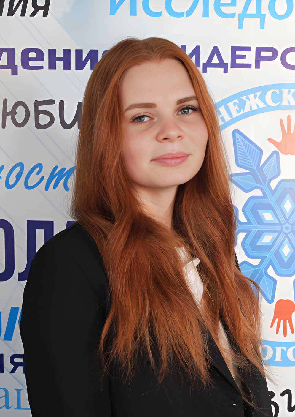 Купреева Ольга Юрьевна.