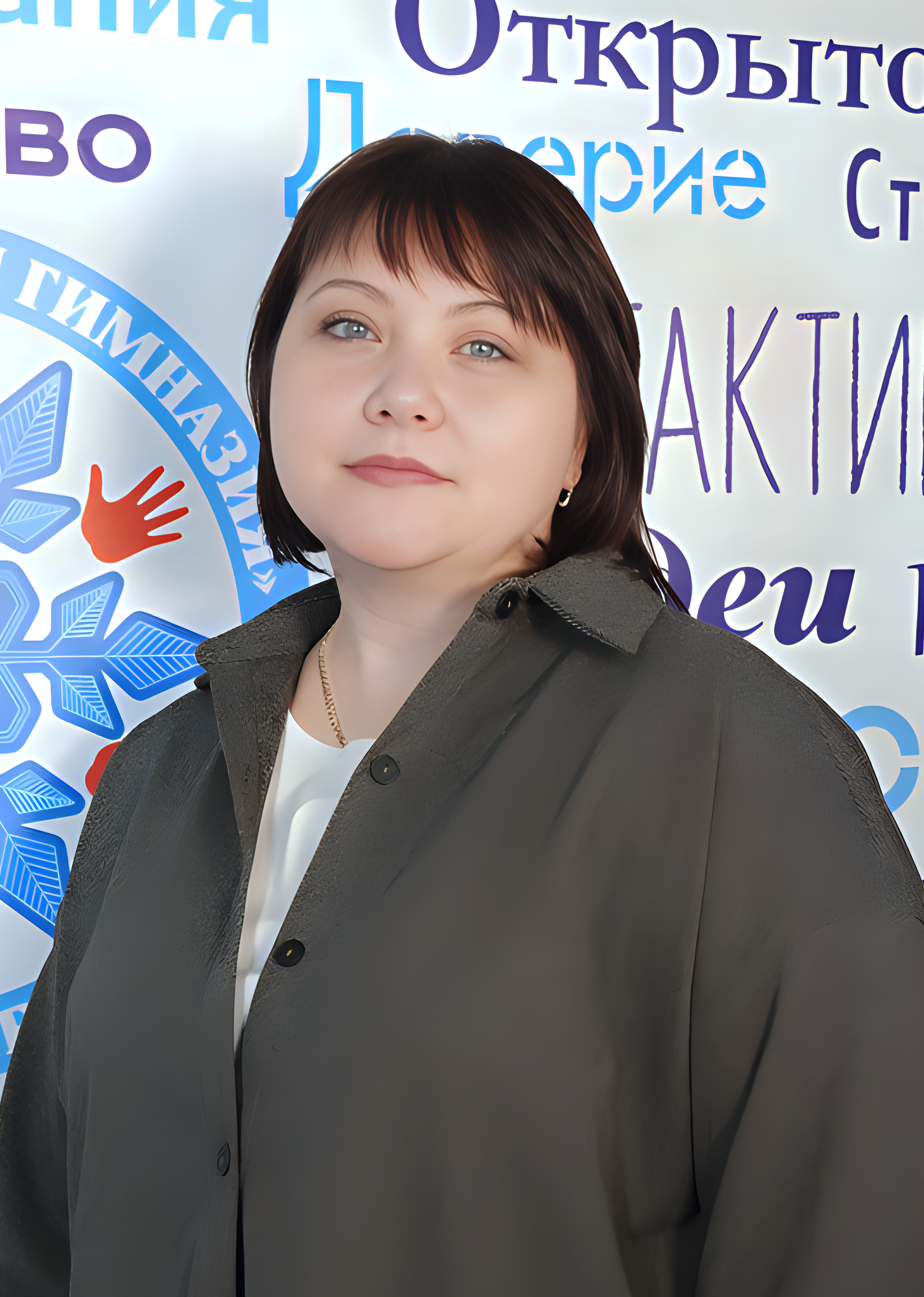Львович Елена Михайловна.