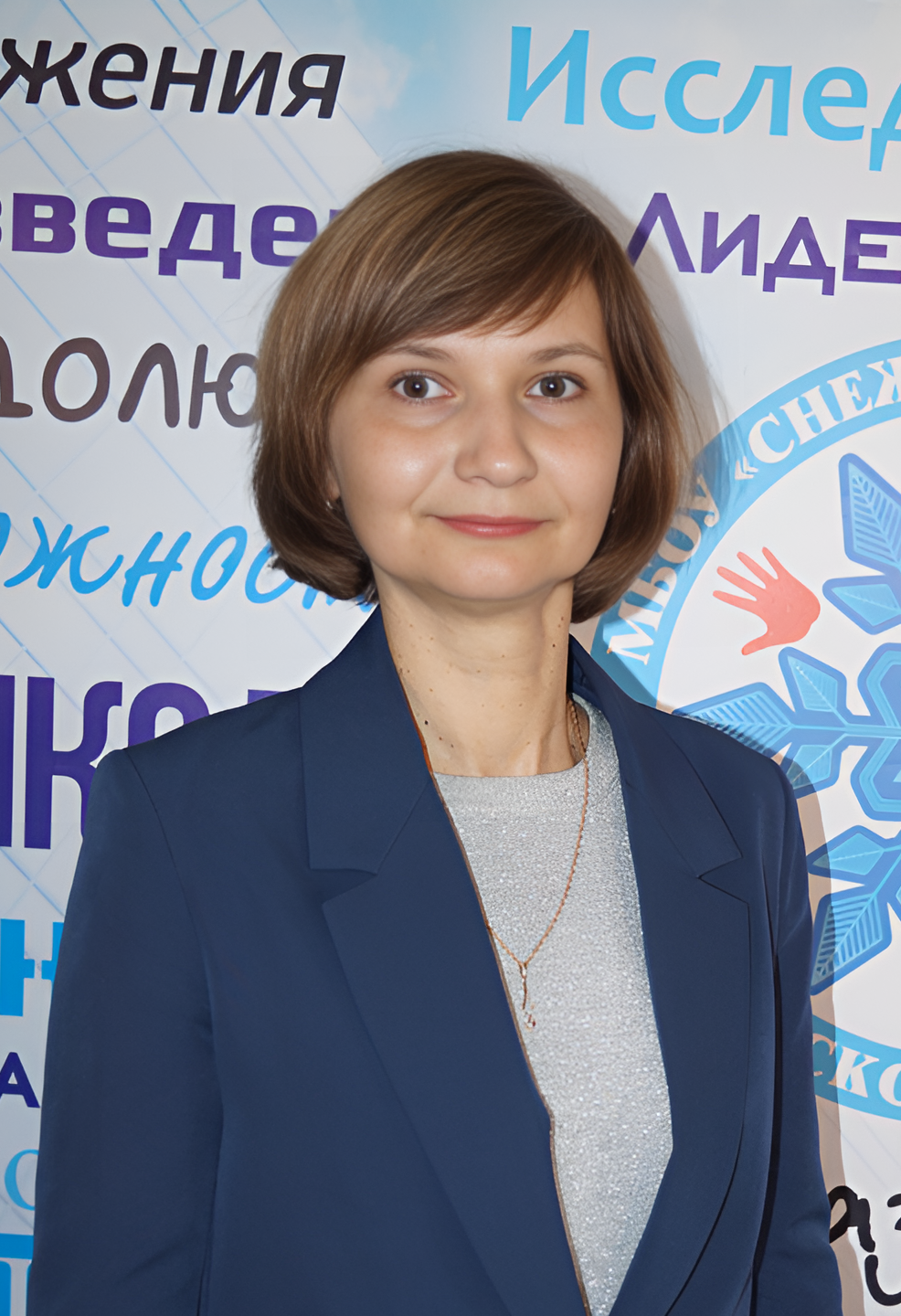 Ляпина Галина Михайловна.