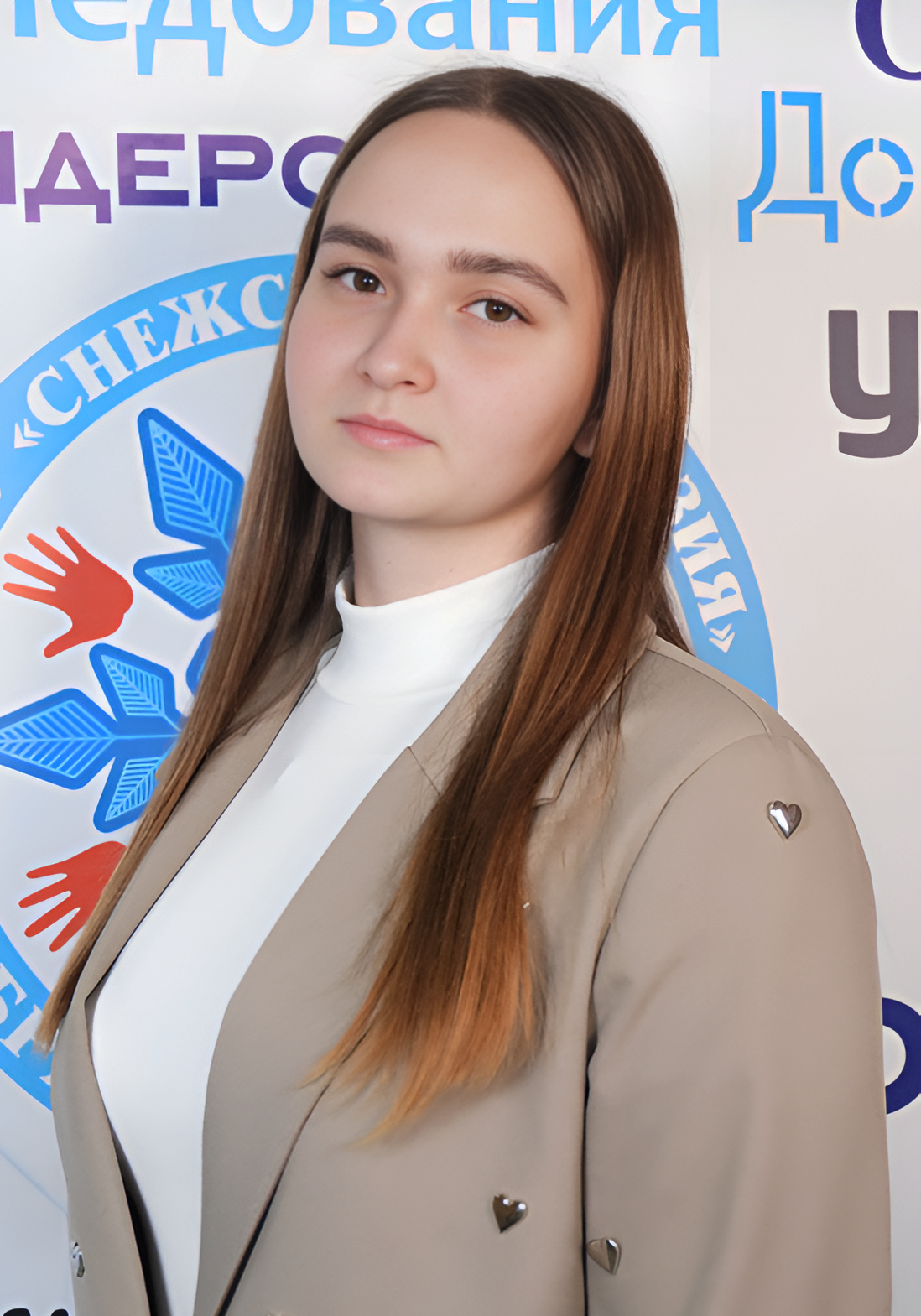 Миненок Алина Ивановна.