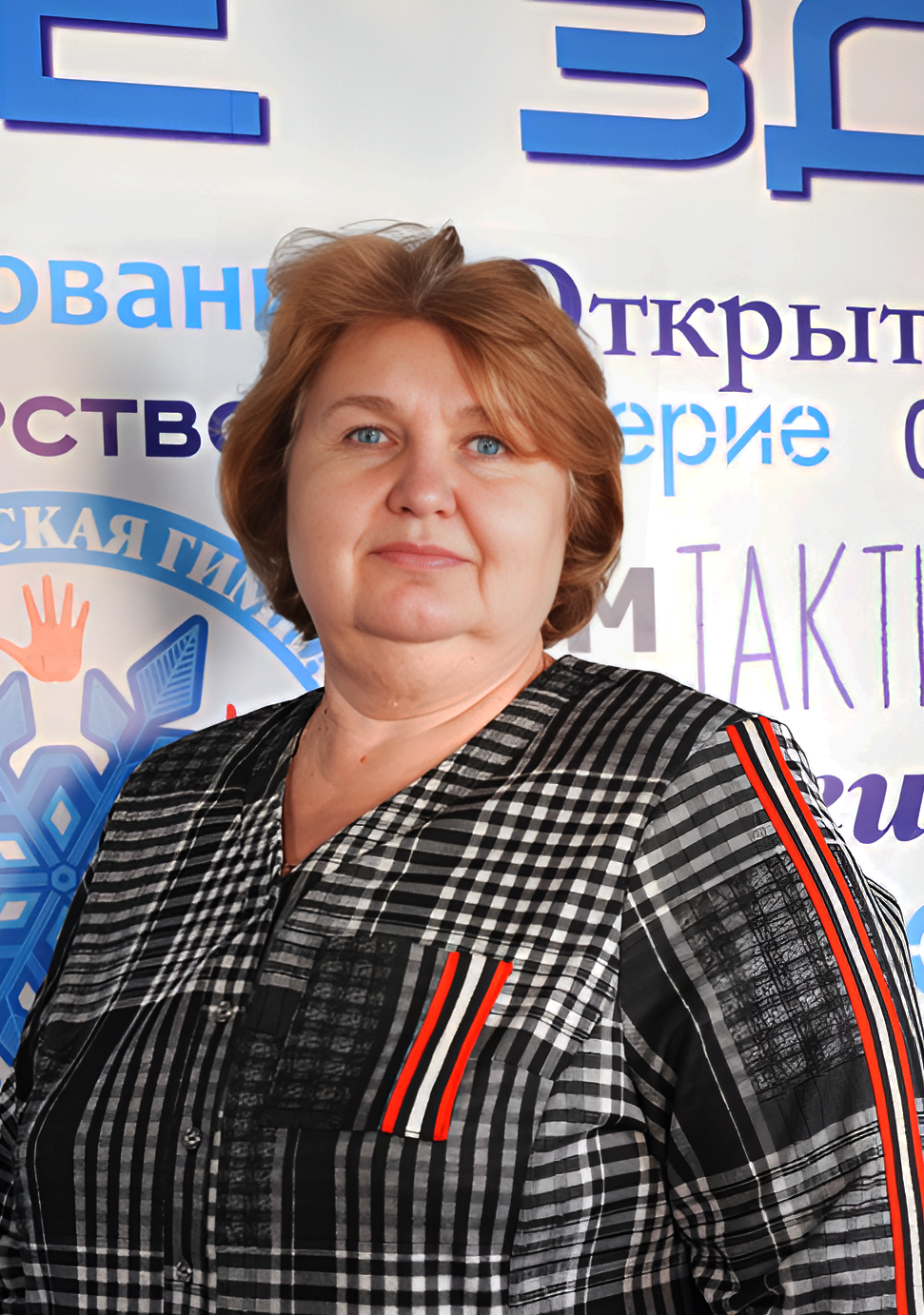 Орлова Людмила Львовна.