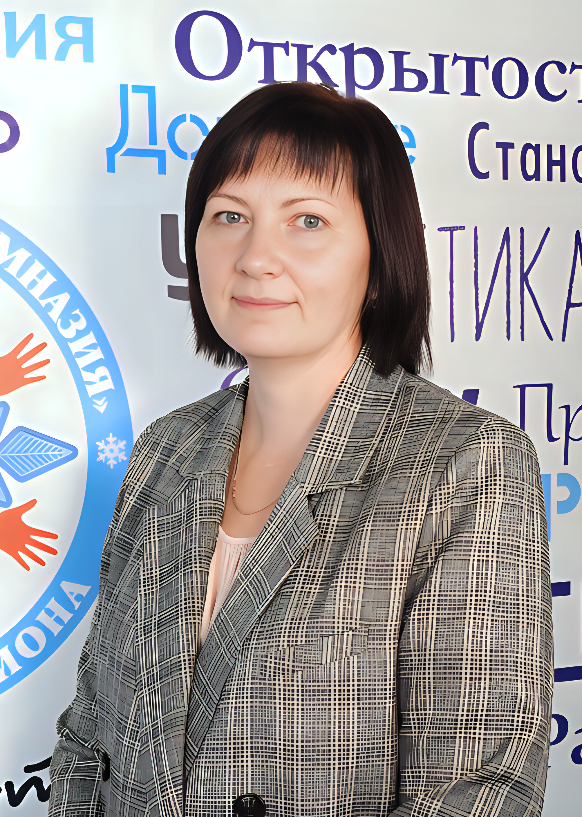 Преснова Галина Викторовна.