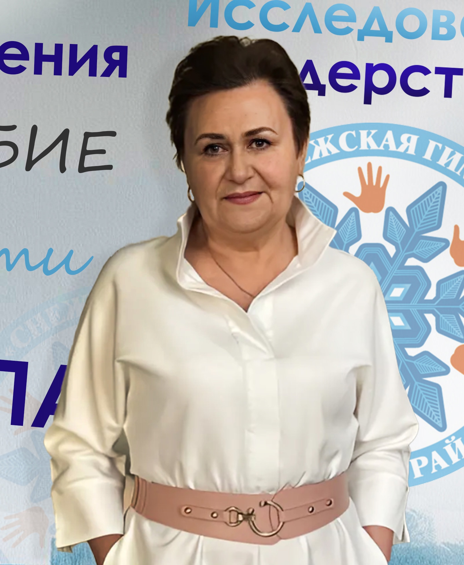 Ровина Антонина Петровна.