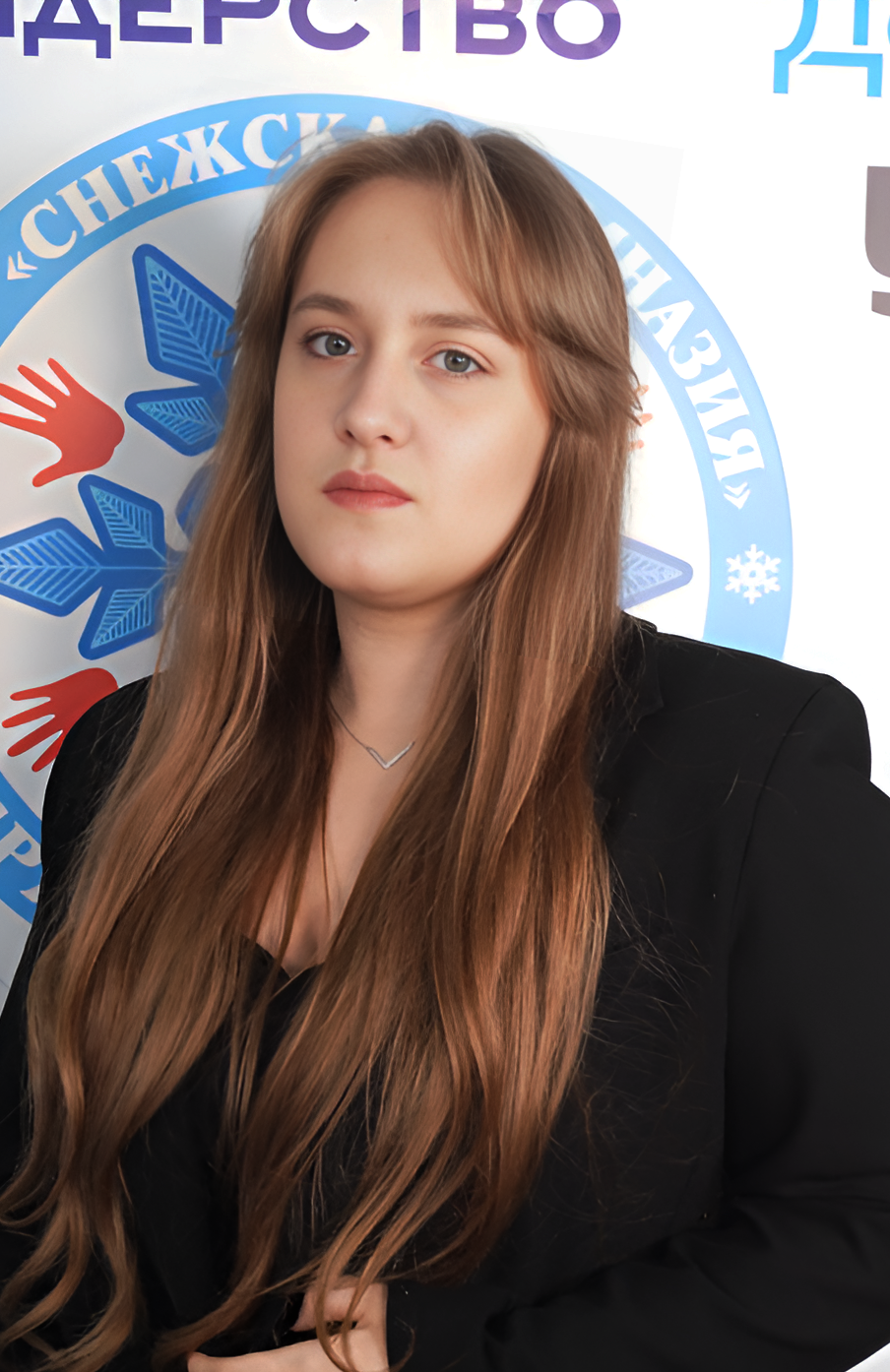 Шрамова Юлия Геннадьевна.