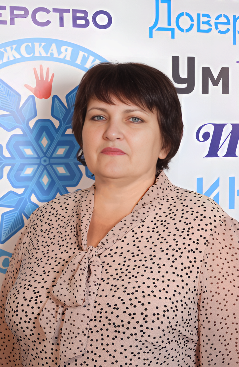 Сотникова Лариса Вячеславовна.