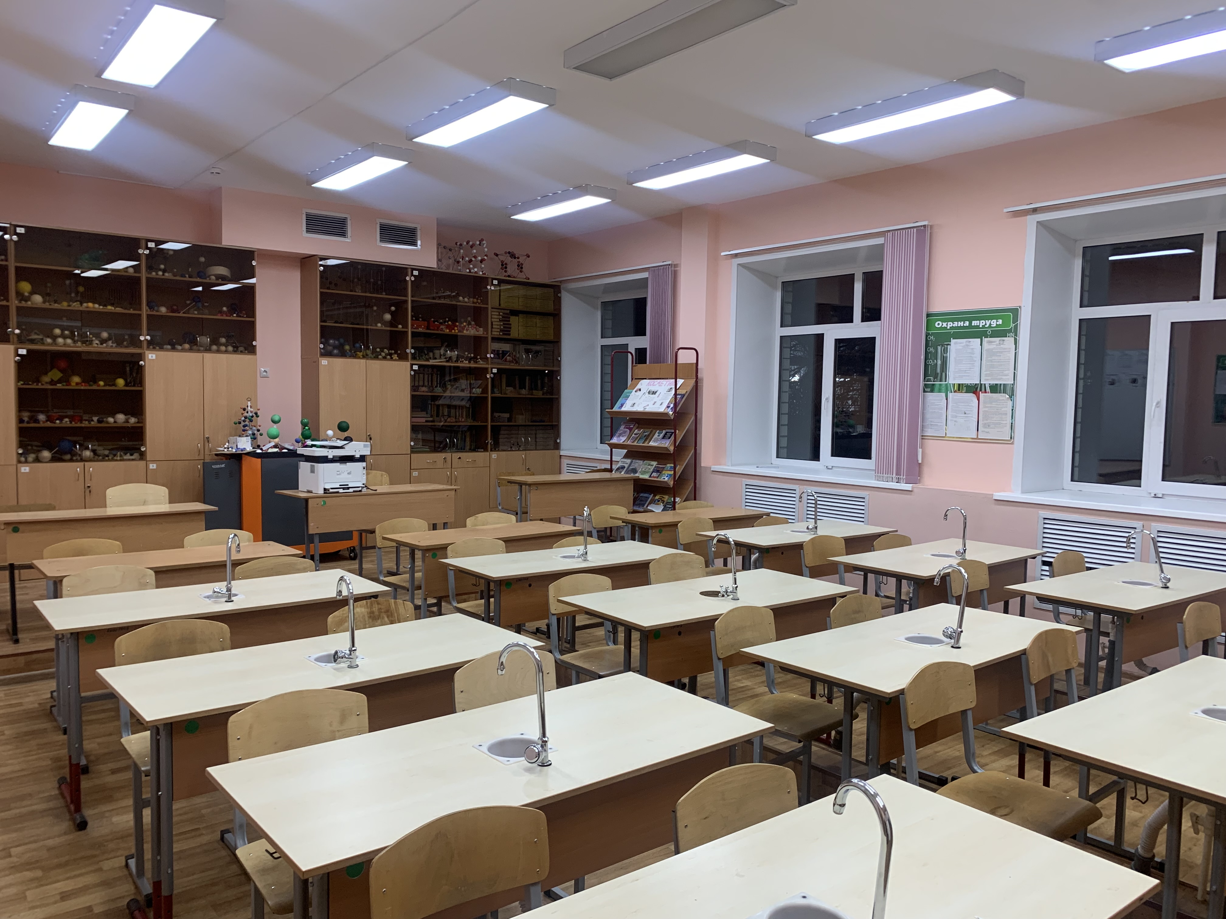 химия.
