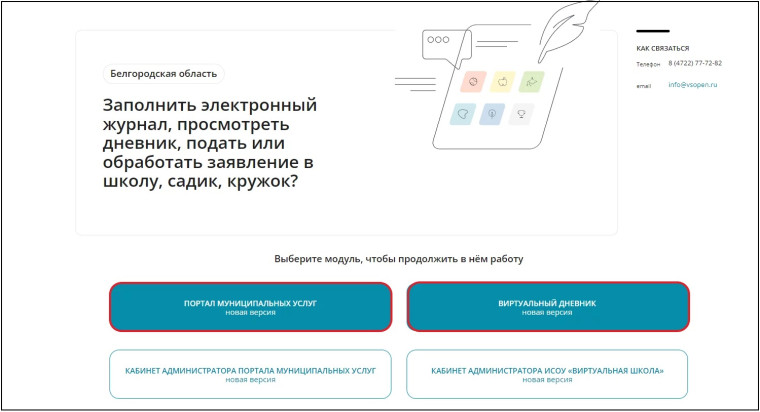 «Уважаемые родители и законные представители обучающихся!.