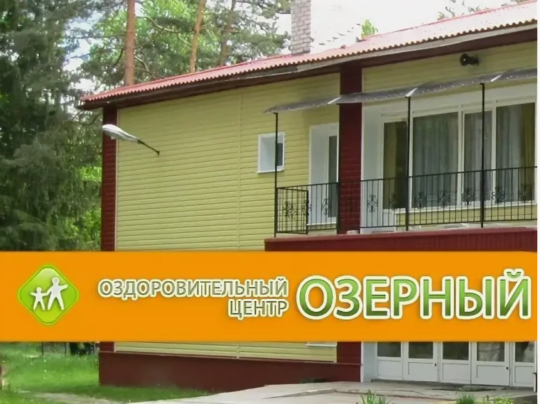 Оздоровление детей в ГБУ СО «Реабилитационный Центр для детей и подростков с ограниченными возможностями «Озерный»».