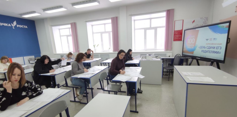 Всероссийская акция «Сдаем вместе. День сдачи ЕГЭ родителями».