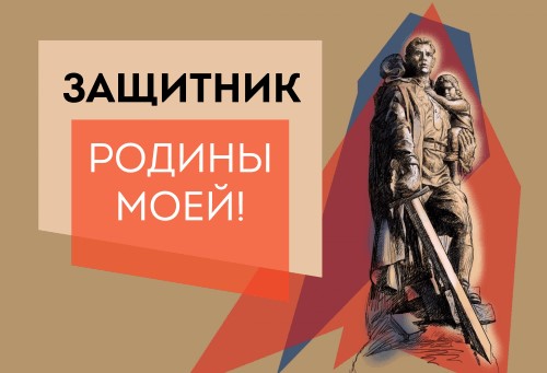 Пресс-релиз Приглашаем принять участие в творческих конкурсах к 80-летию Победы.