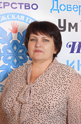 Сотникова Лариса Вячеславовна Сотникова Лариса Вячеславовна