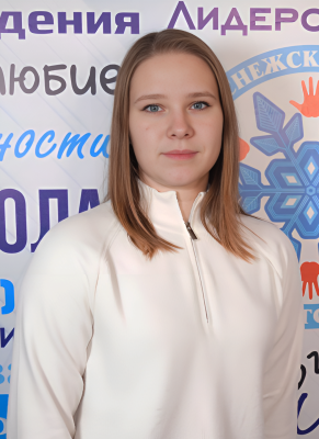 Гетманенко Евгения Эдуардовна Гетманенко Евгения Эдуардовна